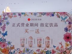 -茉沏(相城天虹店)