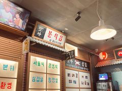 -789韩料食堂(创意产业园店)