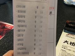 账单-大桥日本料理·日式放题·铁板定食(科兴科学园店)