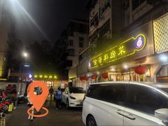 -金哥私房菜馆(张府园总店)