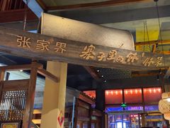 -寨子里的钵钵菜-湘西山里菜(火车站店)