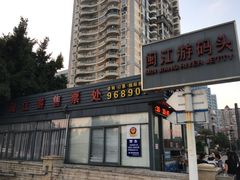 -闽江夜游台江旅游码头