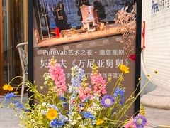 -安福路