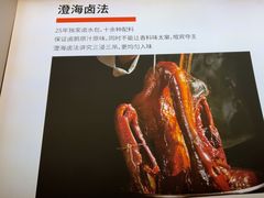 -陆记鹅庄·潮汕菜·狮头鹅(大仟里店)