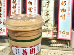 傳統絲襪奶茶-荔園 LaiYuen