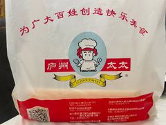 -庐州太太(CBD店)