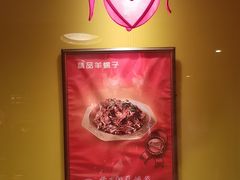 -芦月轩羊蝎子(劲松店)