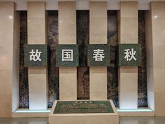 -信阳博物馆
