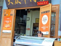 -大众跷脚牛肉馆·非遗传承单位(峨眉山店)