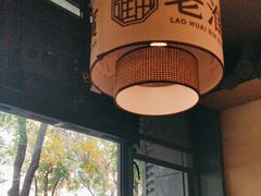 -老淮滨-蚌埠非遗小吃(淮河路店)