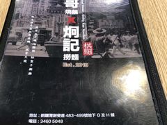 -棋哥烧鹅餐室(嘉年华商业大厦店)
