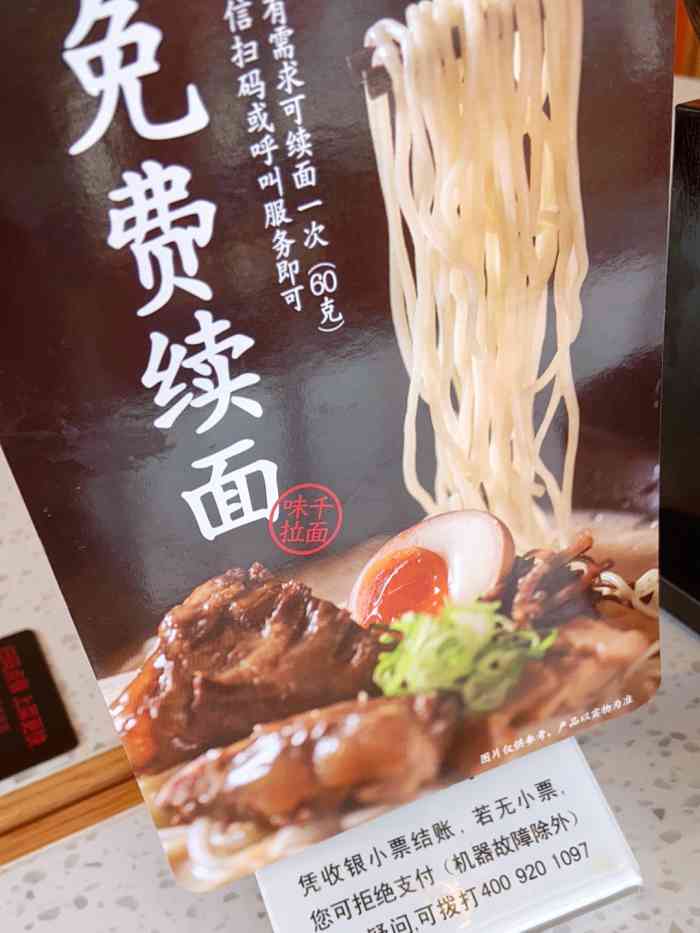 味千拉面(南京秦淮路店)-"欧尚超市倒是经常来购物,但是味千拉面是有.