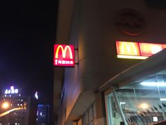 -麦当劳(轻轨曹杨路店)