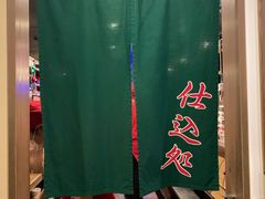 -一兰拉面(新宿中央东口店)