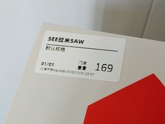 -Seesaw Coffee(环贸iapm店)