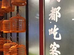 -成都吃客(九眼桥店)