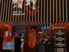 门面-啫神·广州地标美食(北京路店)