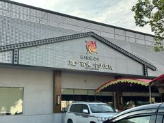 -红日饭店(裕隆三路店)