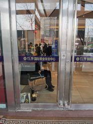 -万丰珠宝