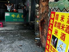 -边寨喊沙