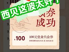 -喜茶(深圳丰盛町店)