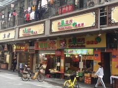 门面-水果立方果然鲜(升平路店)