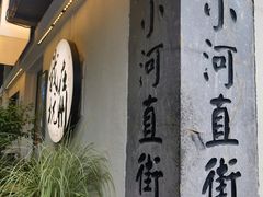 -小河直街历史文化街区