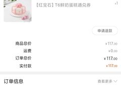 -红宝石·鲜奶小方(莘庄龙之梦店)