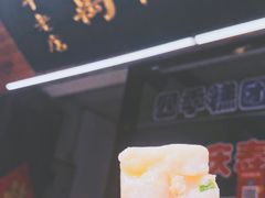 -万福兴糕团(万福兴山塘街直营店)
