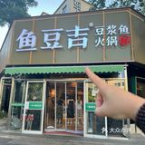 这一锅的花椒……越吃越上头啊🍲