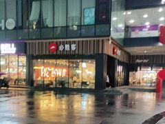 -必胜客(滨江店)