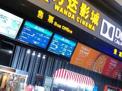 -万达影城(新街口印象汇CINITY店)