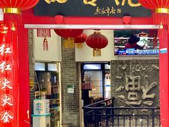 -四合院(黔灵西路店)
