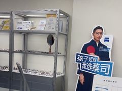 -无奔眼镜·蔡司·依视路授权店(马家堡店)