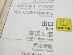 -黄浦路(地铁站)