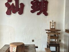 -成川茶店·潮汕工夫浓茶(万象店)