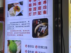 -张果佬年糕卷(科巷店)