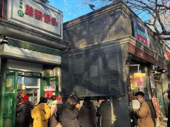 -天泽祥·鼓楼馒头(鼓楼店)