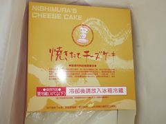 -西村叔叔的店(黄岛青医附院店)