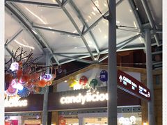 -星光糖果屋