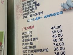 菜单-胜利茶餐室