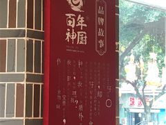 -百年神厨·地道川菜(紫荆店)