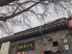 -增盛魁小吃店