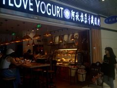 门面-Blueglass酸奶(华贸购物中心店)