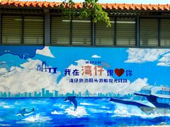 -澳门环岛游湾仔码头