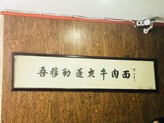-吾穆勒蓬灰牛肉面·清真(北滨河中路店)