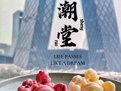 -潮堂 · 潮州菜(国贸商城店)