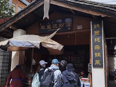 -胖金妹鸡豆凉粉店