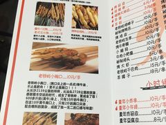 菜单-老铁岭·涮肚烧烤(太原街店)