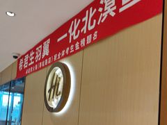 -海底捞火锅(莘松路店)